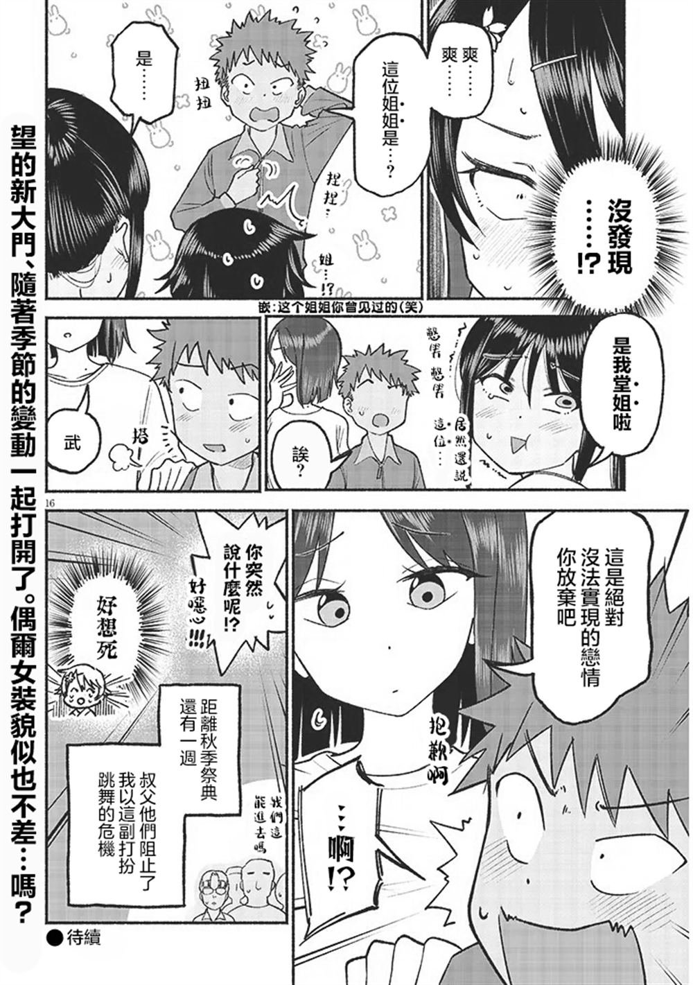 第35话
