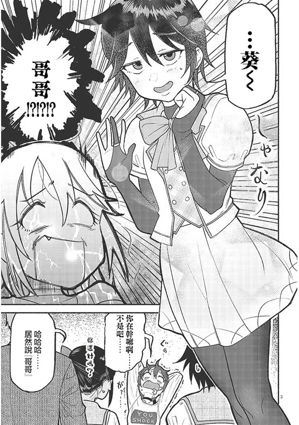 第35.5话