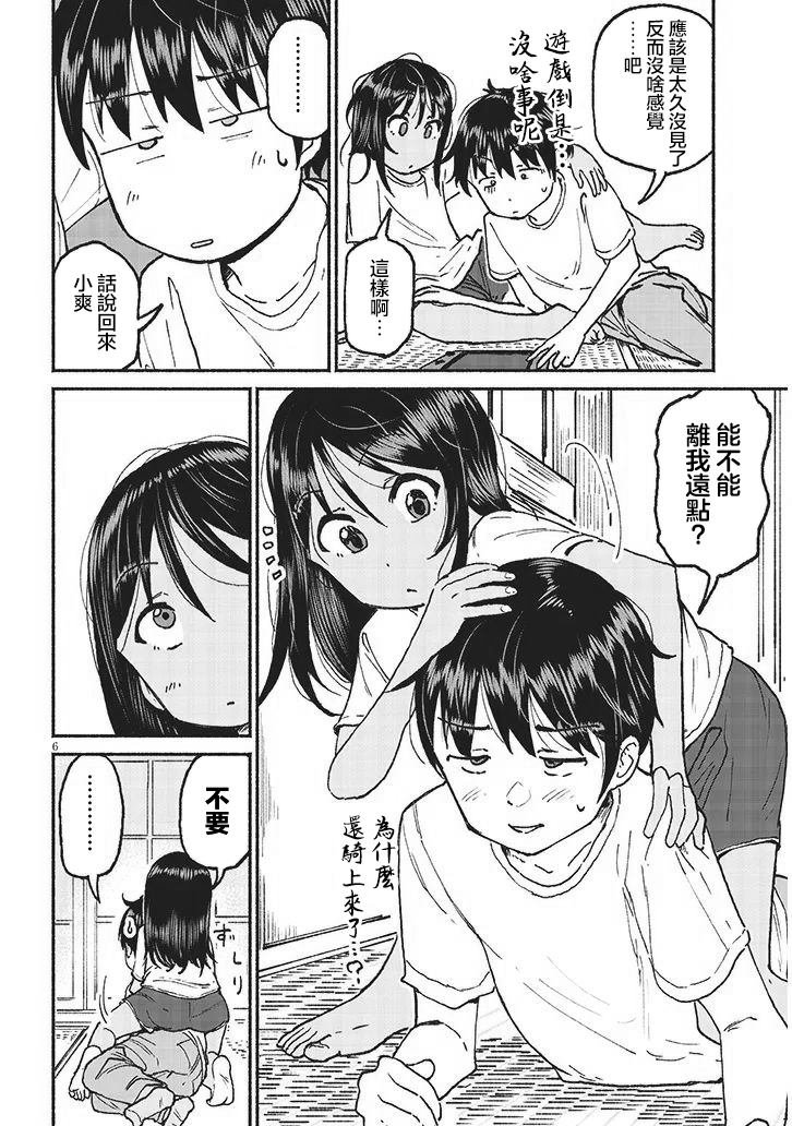 第21话