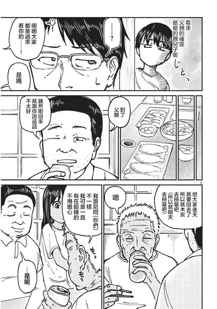 第21话