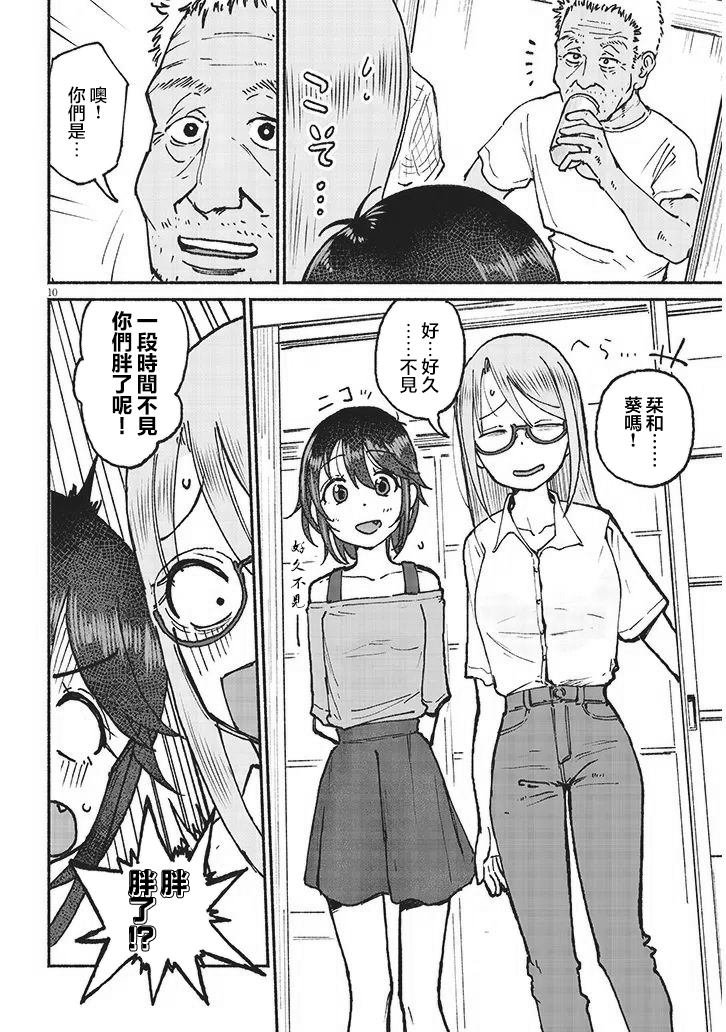 第21话