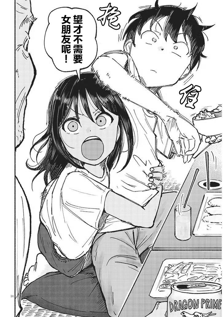第21话