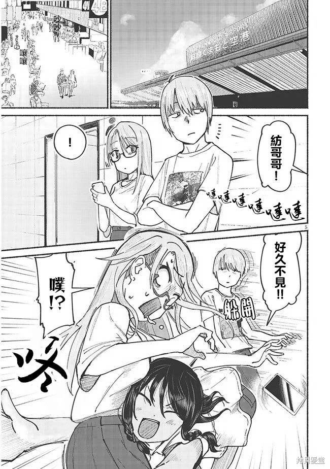 第7话