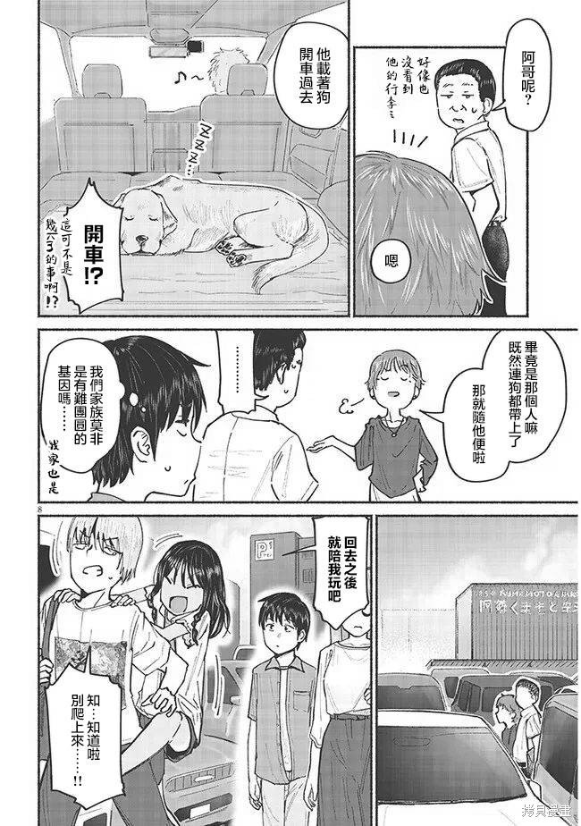 第7话
