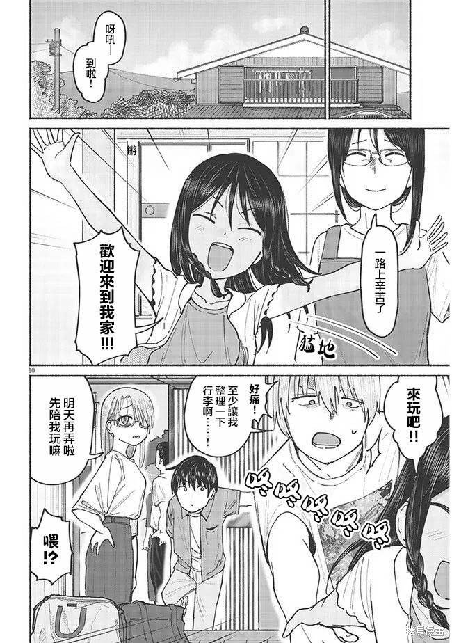 第7话