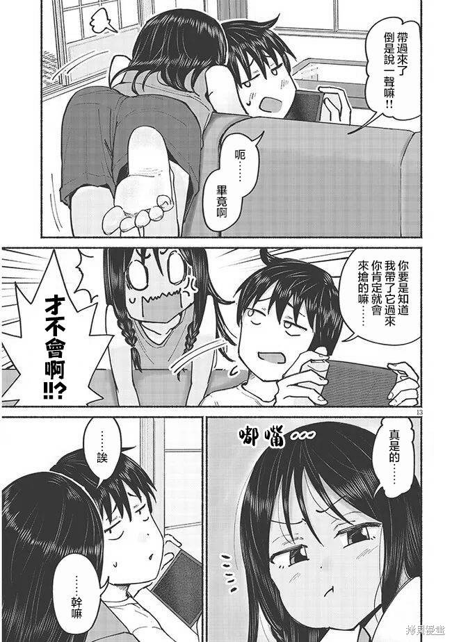第7话