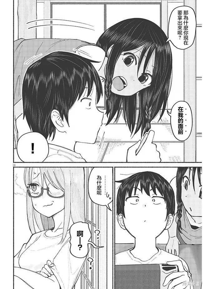 第7话