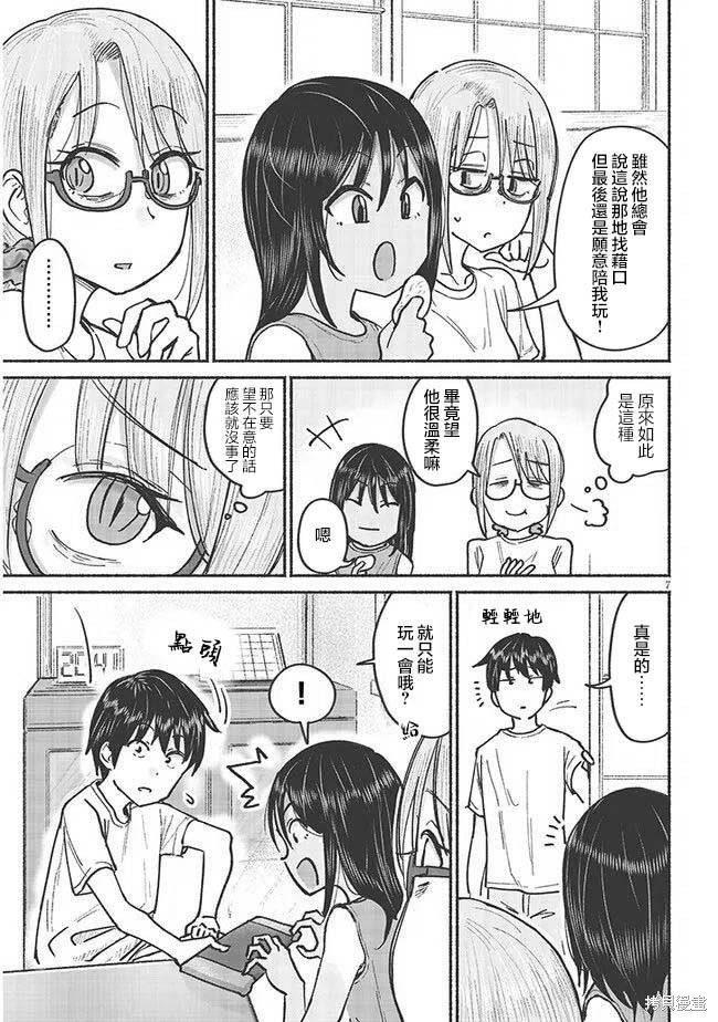 第8话
