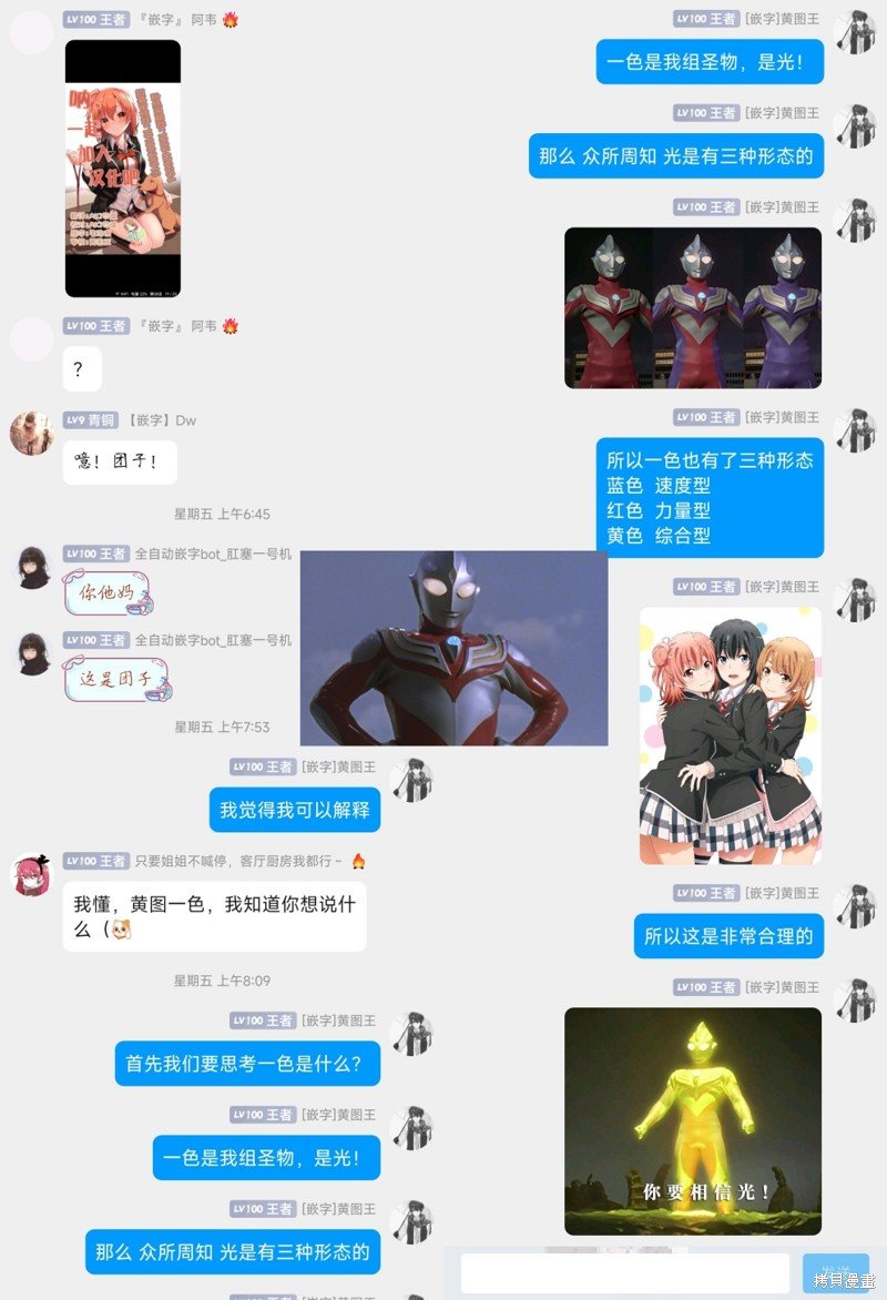 第8.5话