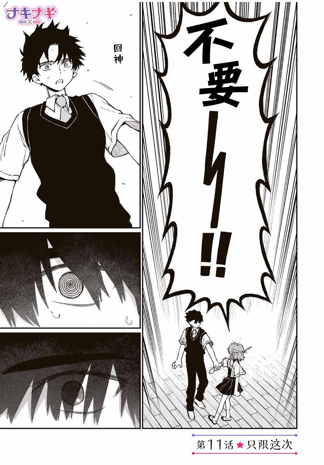 第11话