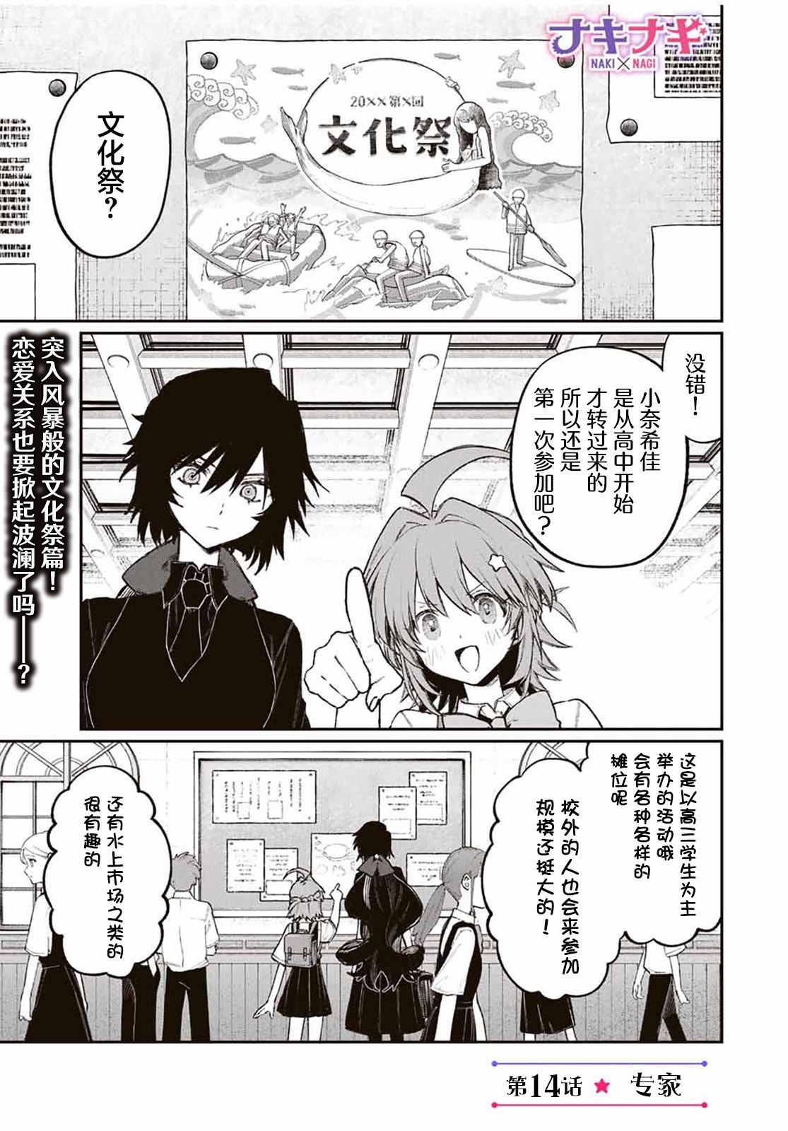 第14话