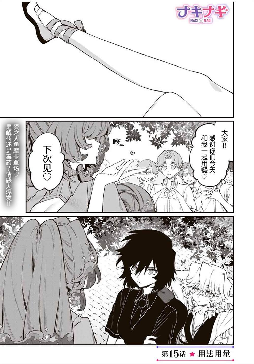 第15话