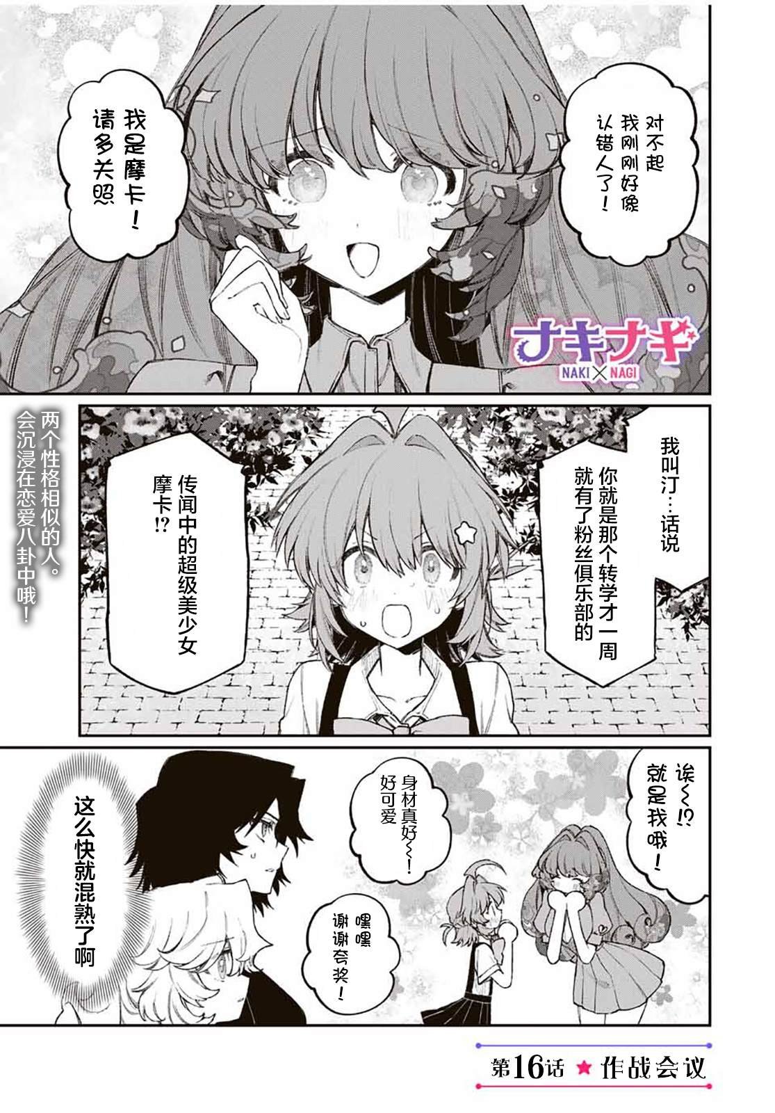 第16话