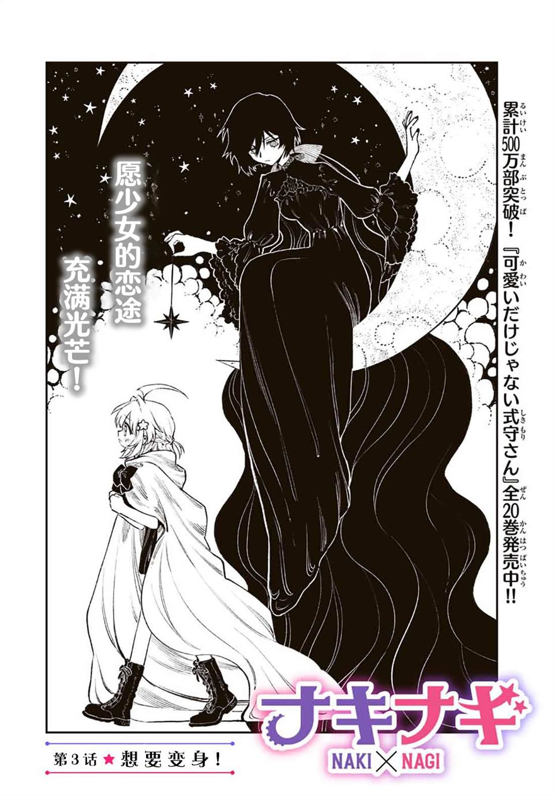 第3话