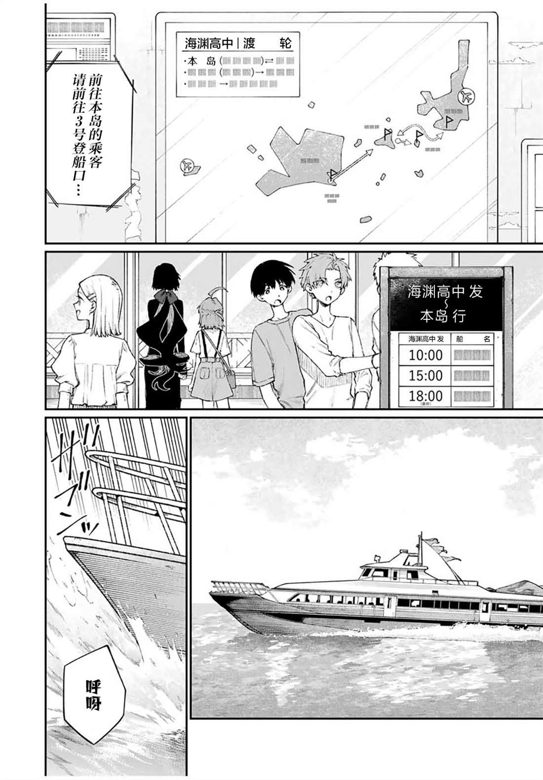 第3话