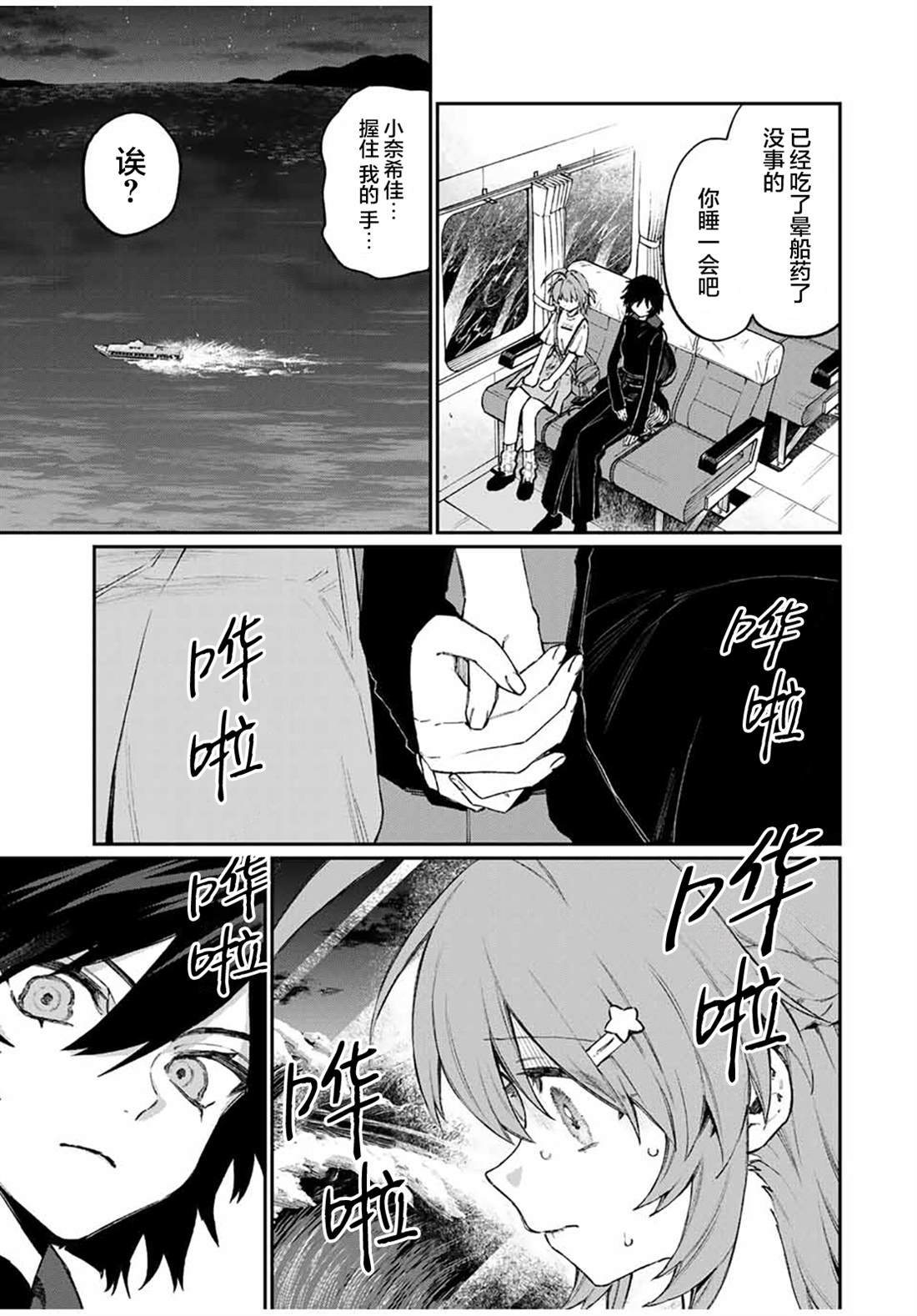 第3话