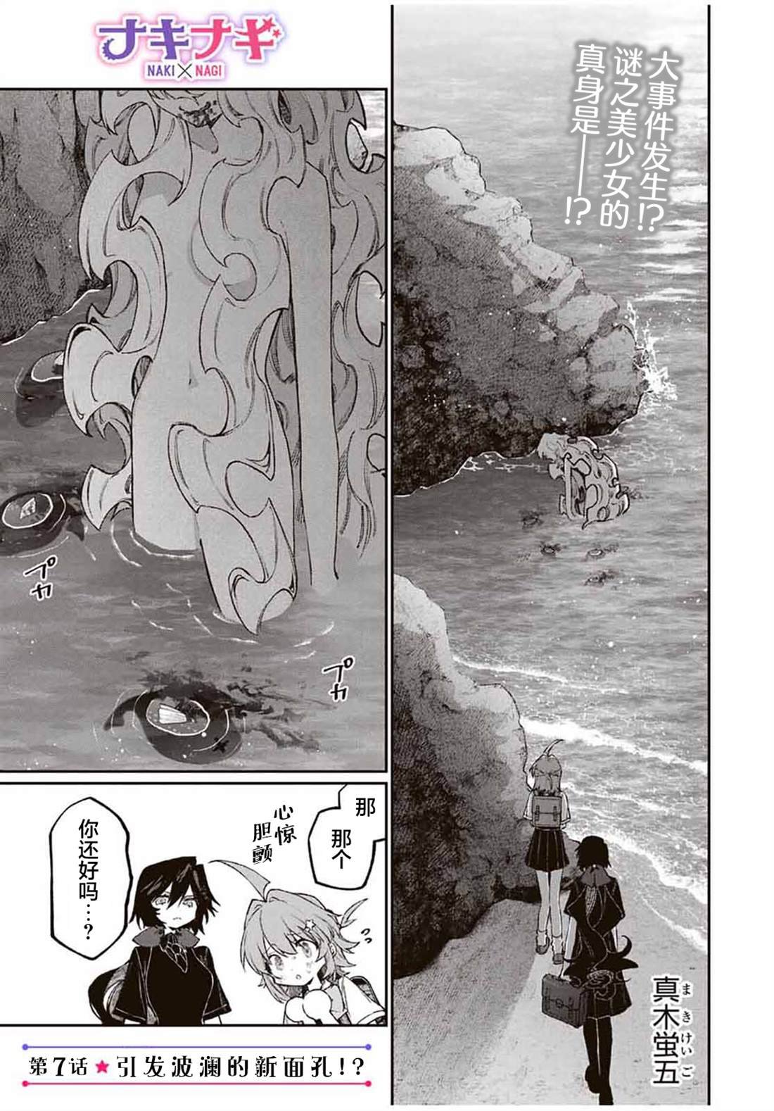 第7话