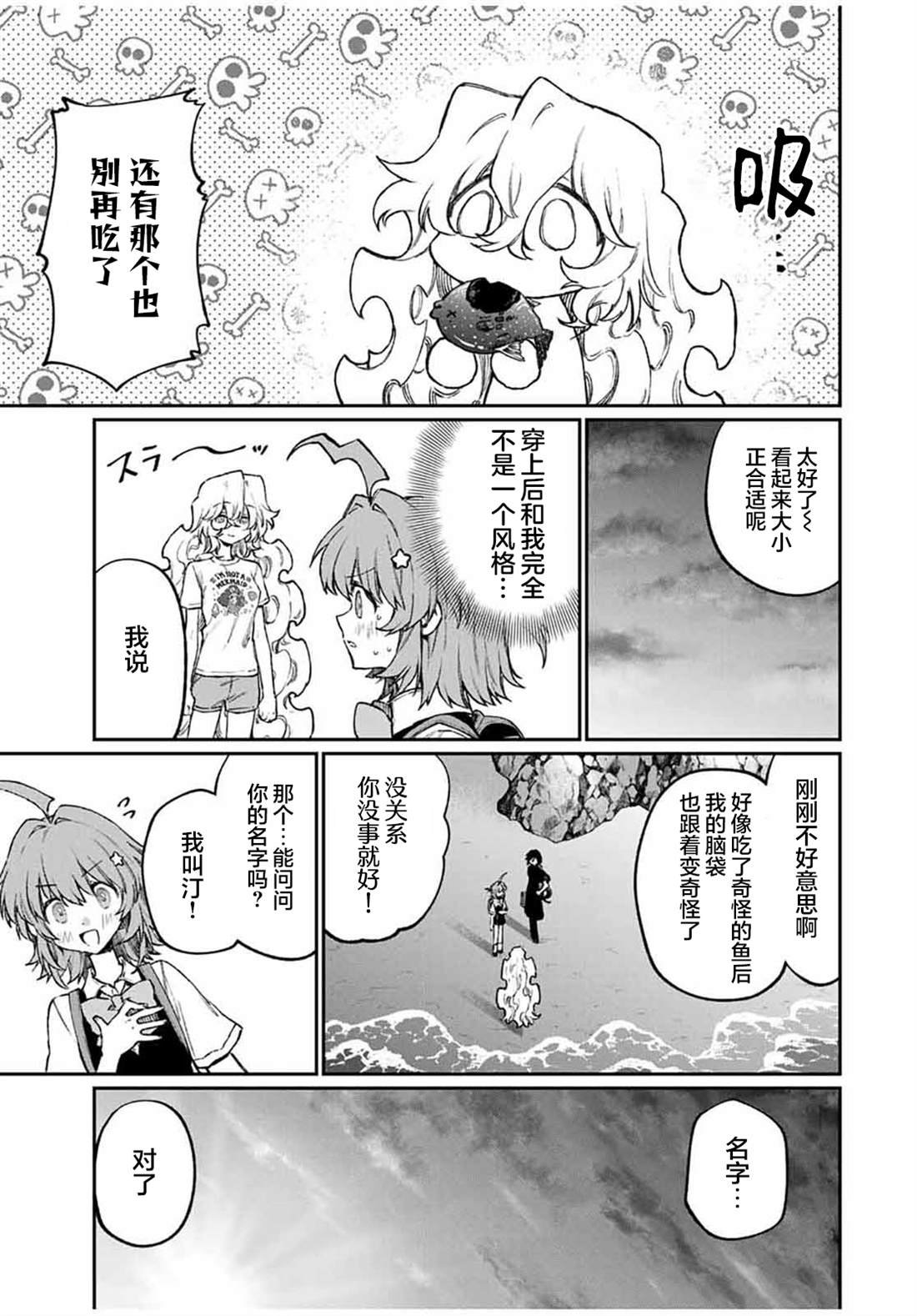 第7话