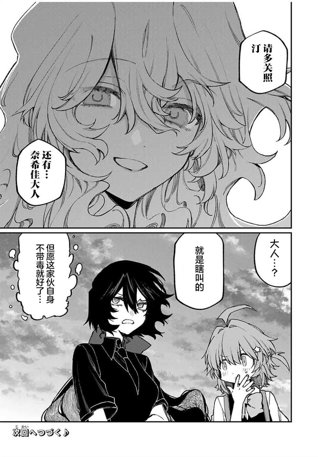 第7话