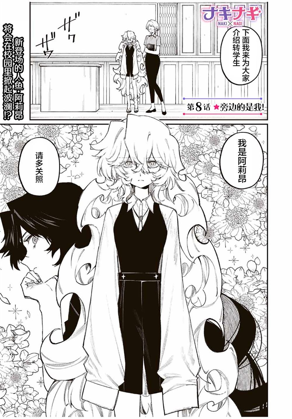 第8话