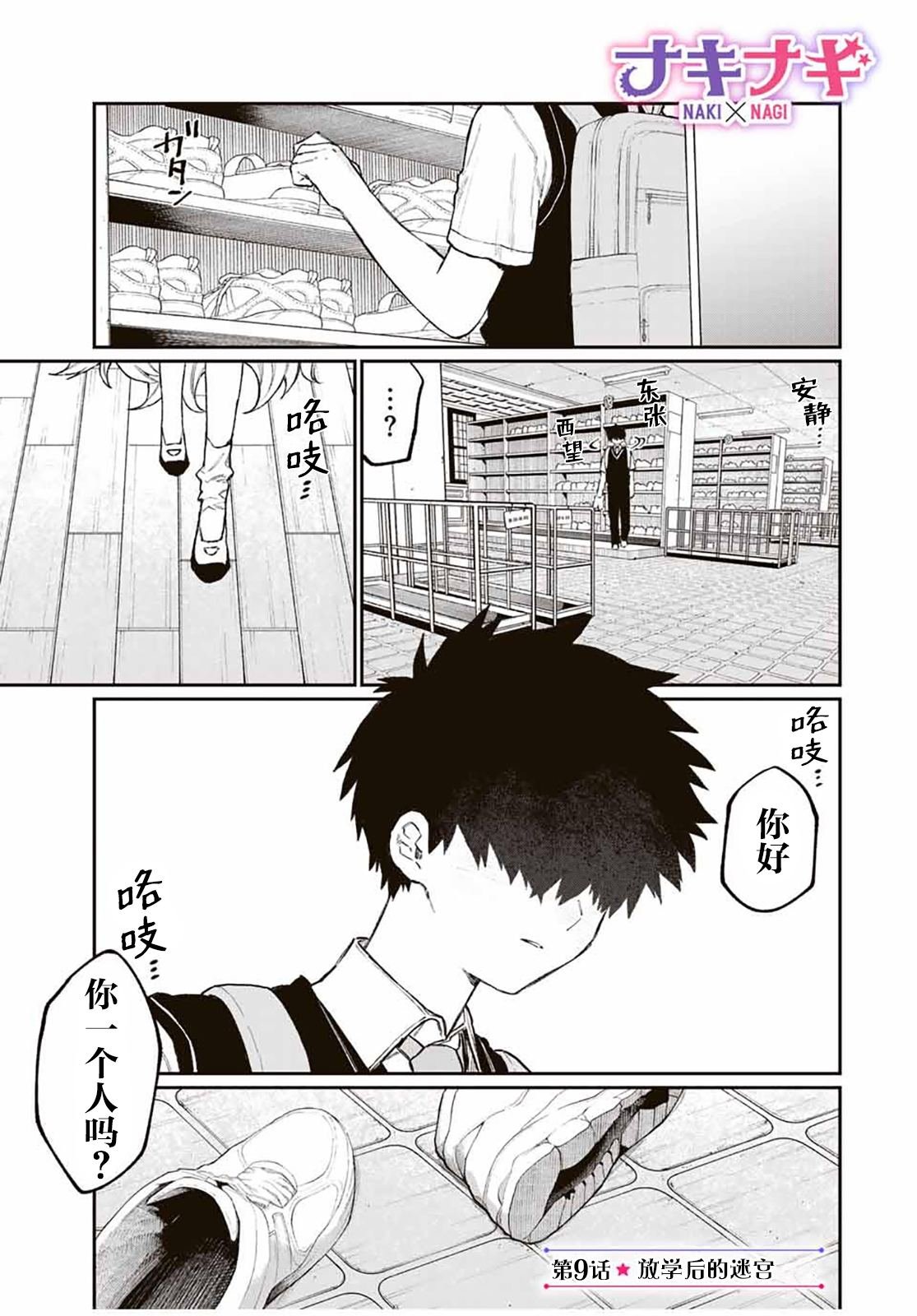 第9话