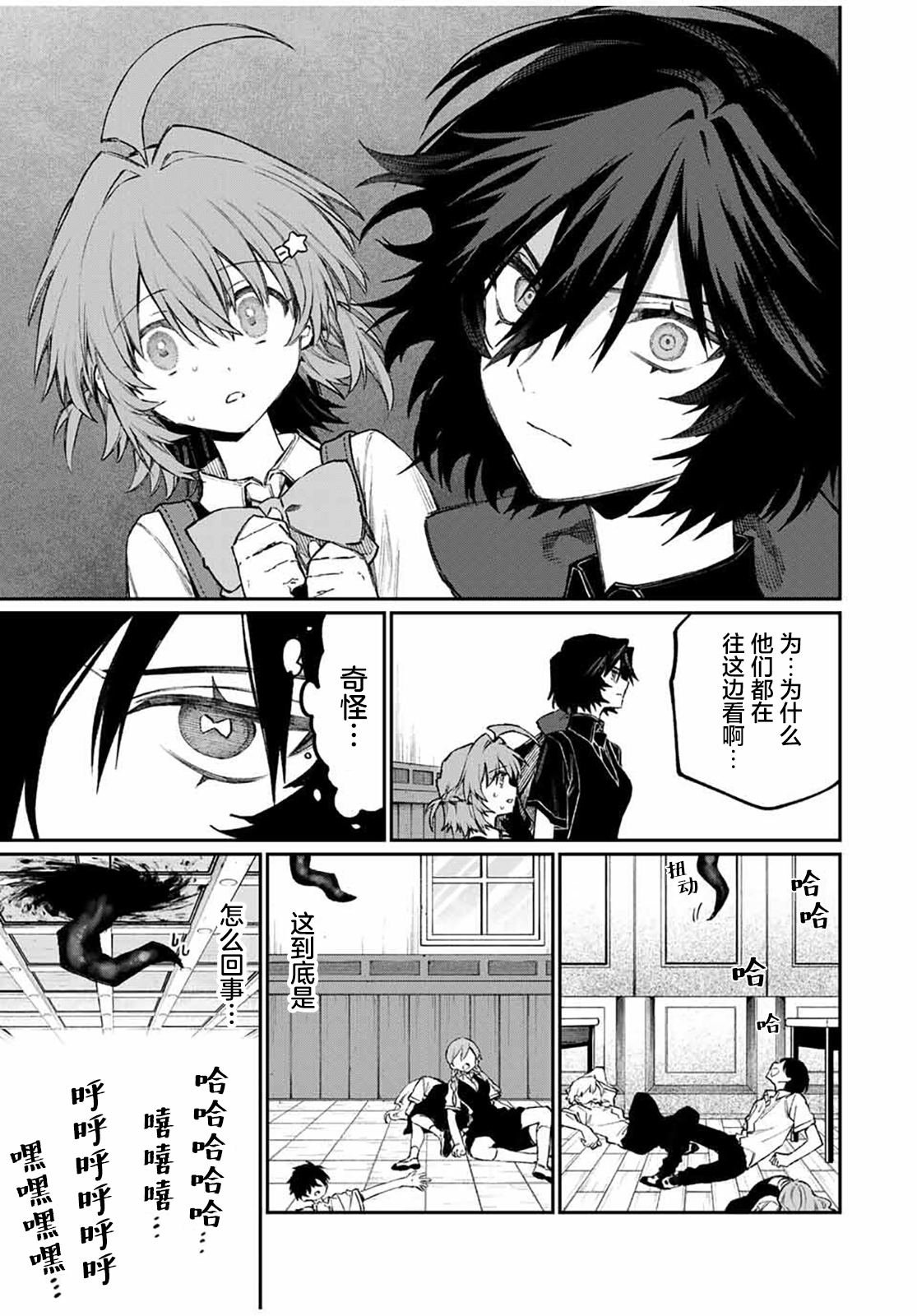 第9话