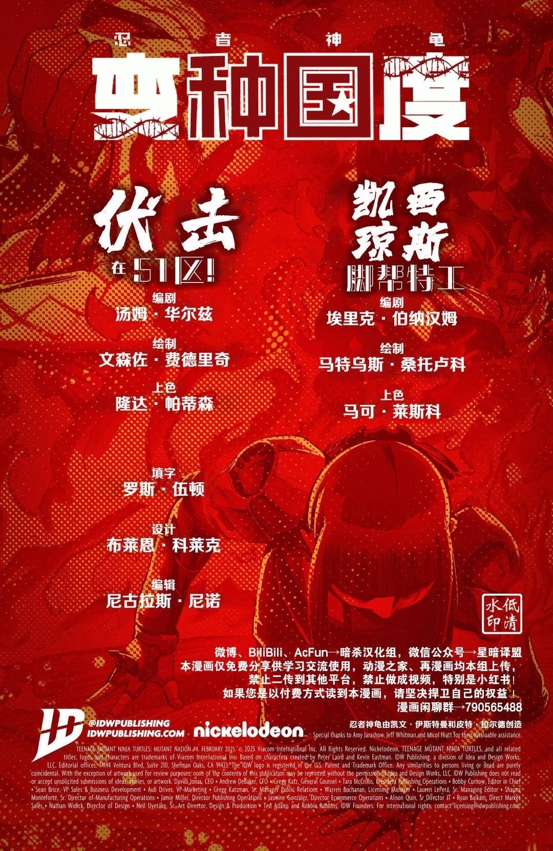 变种国度04