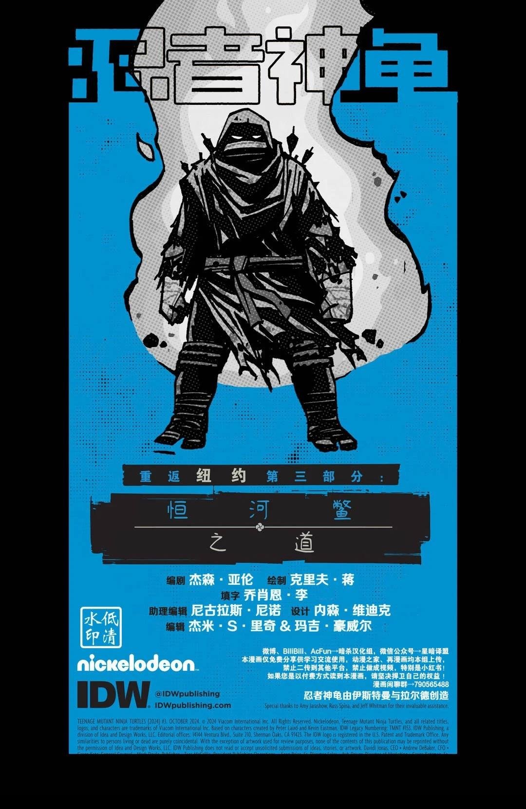 主线刊03