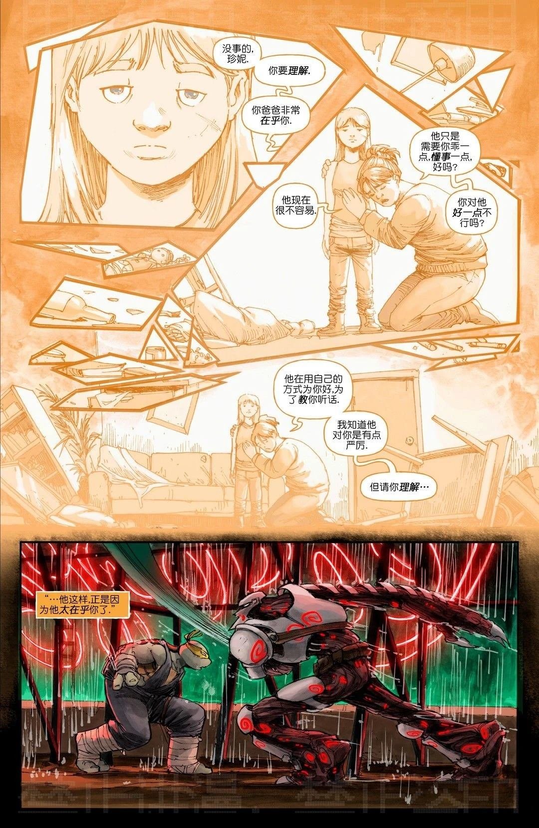 夜巡者07