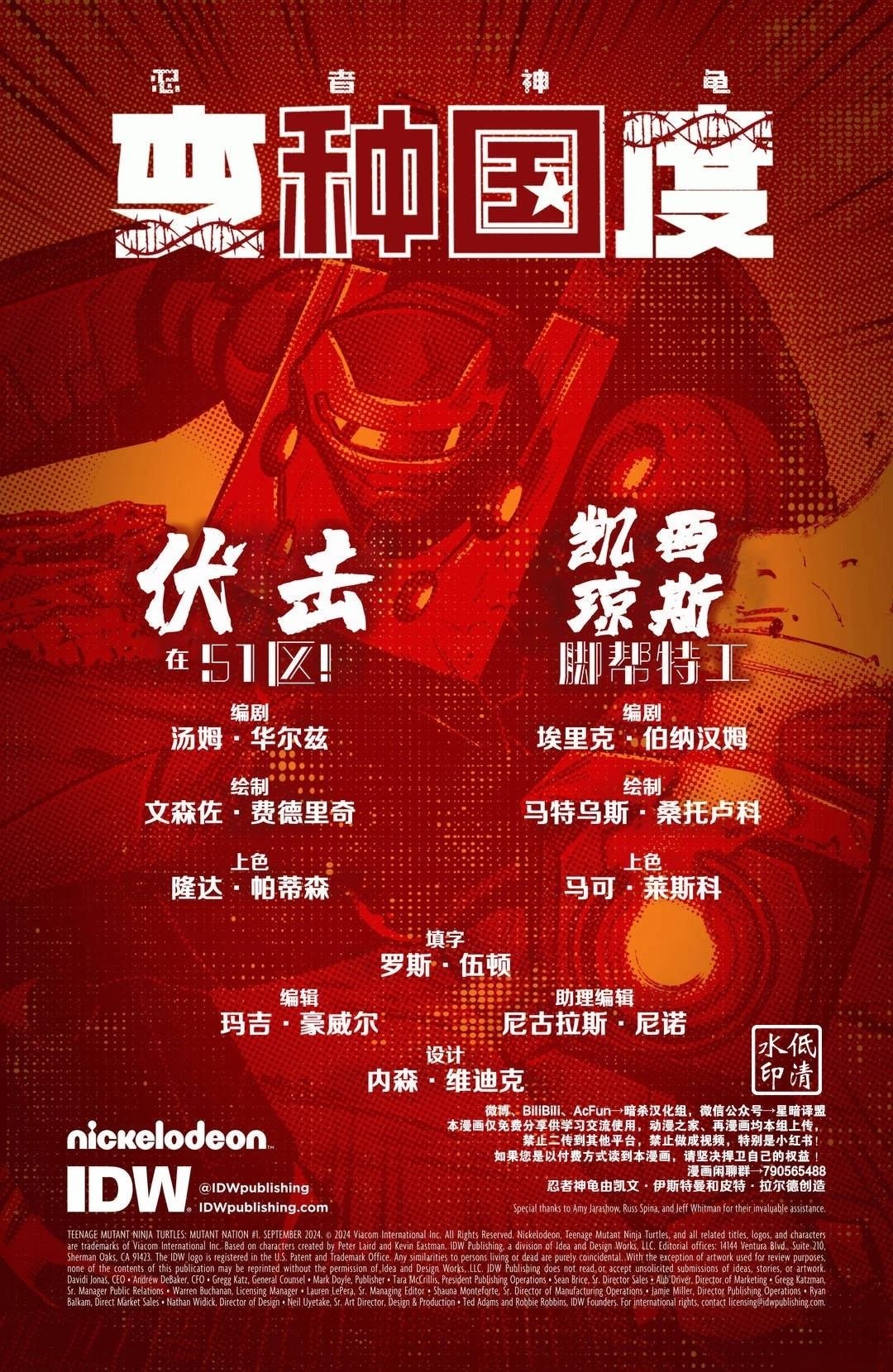 变种国度01
