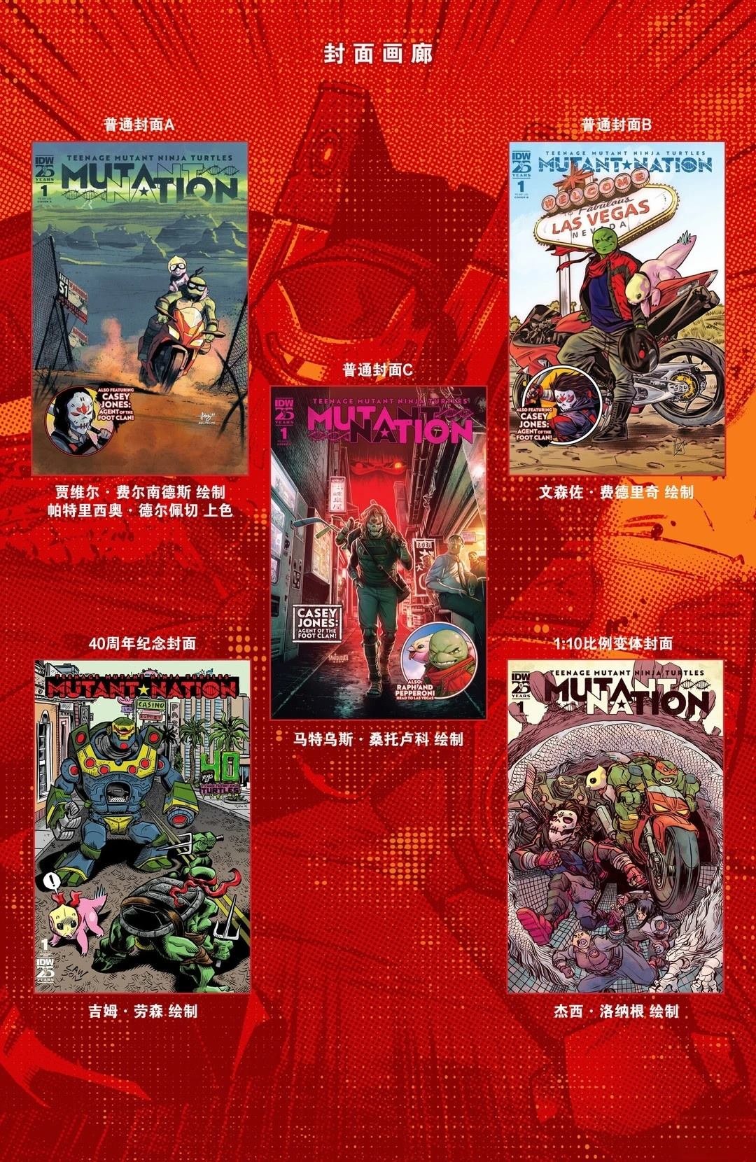 变种国度01