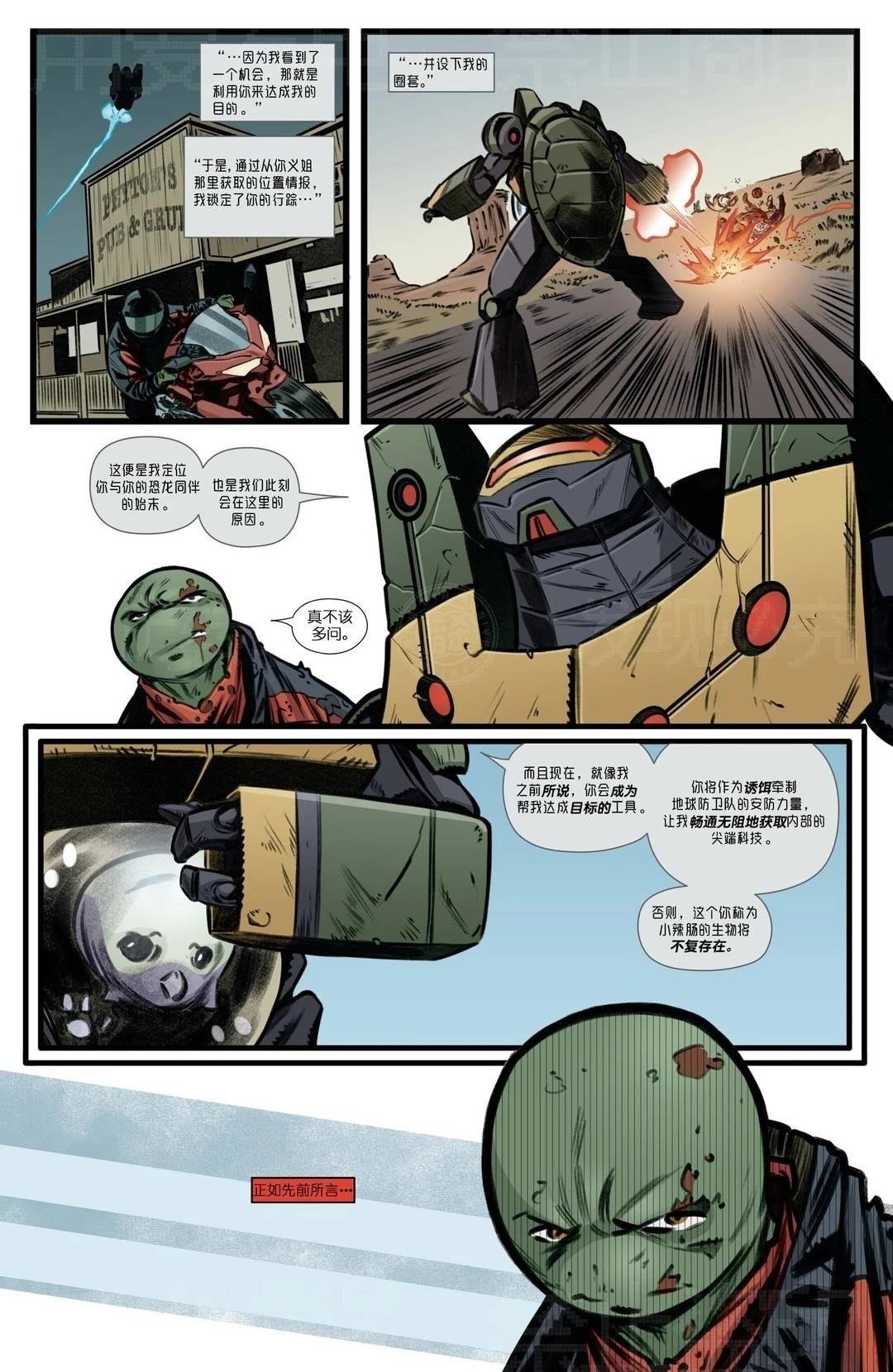 变种国度02