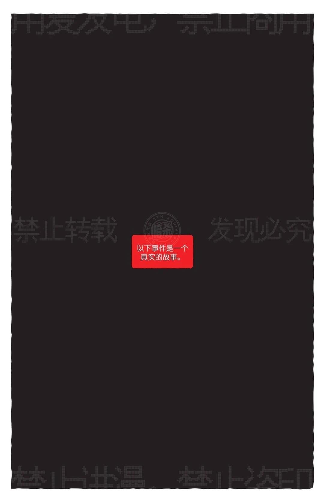 夜巡者02