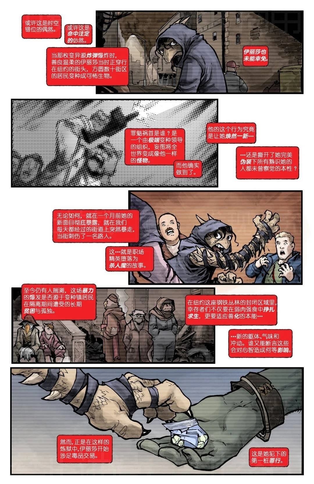 夜巡者02