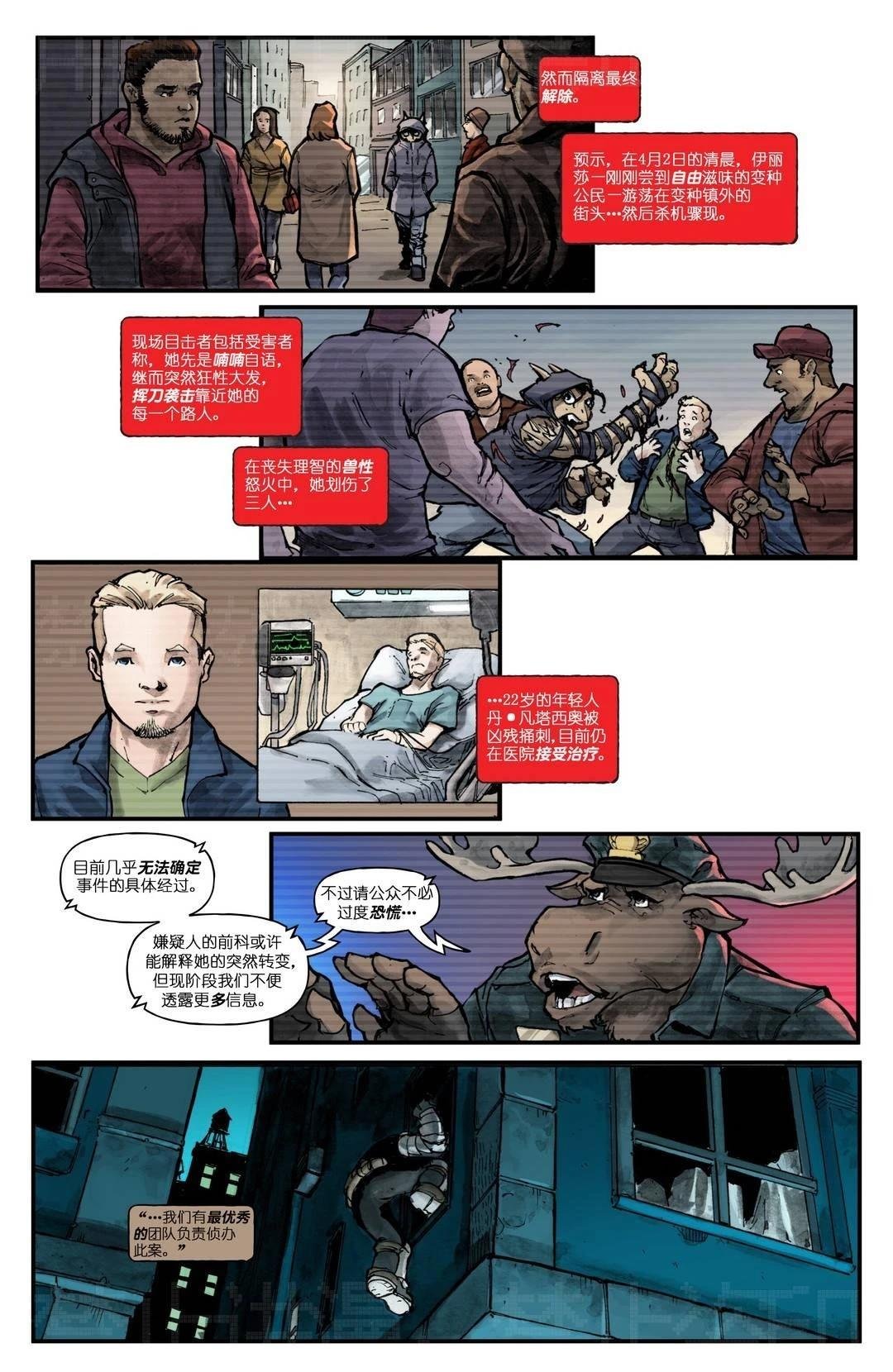夜巡者02