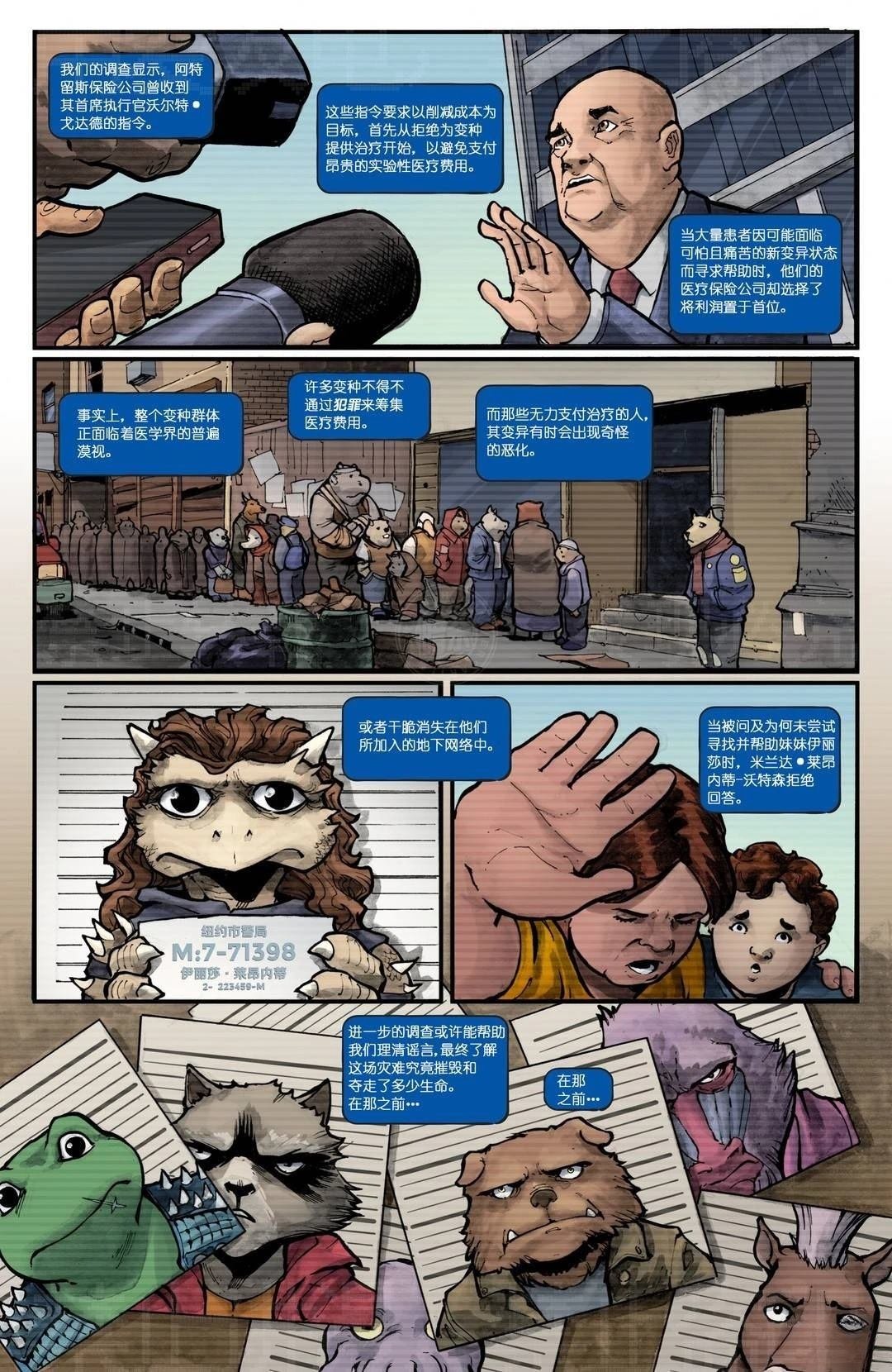 夜巡者02