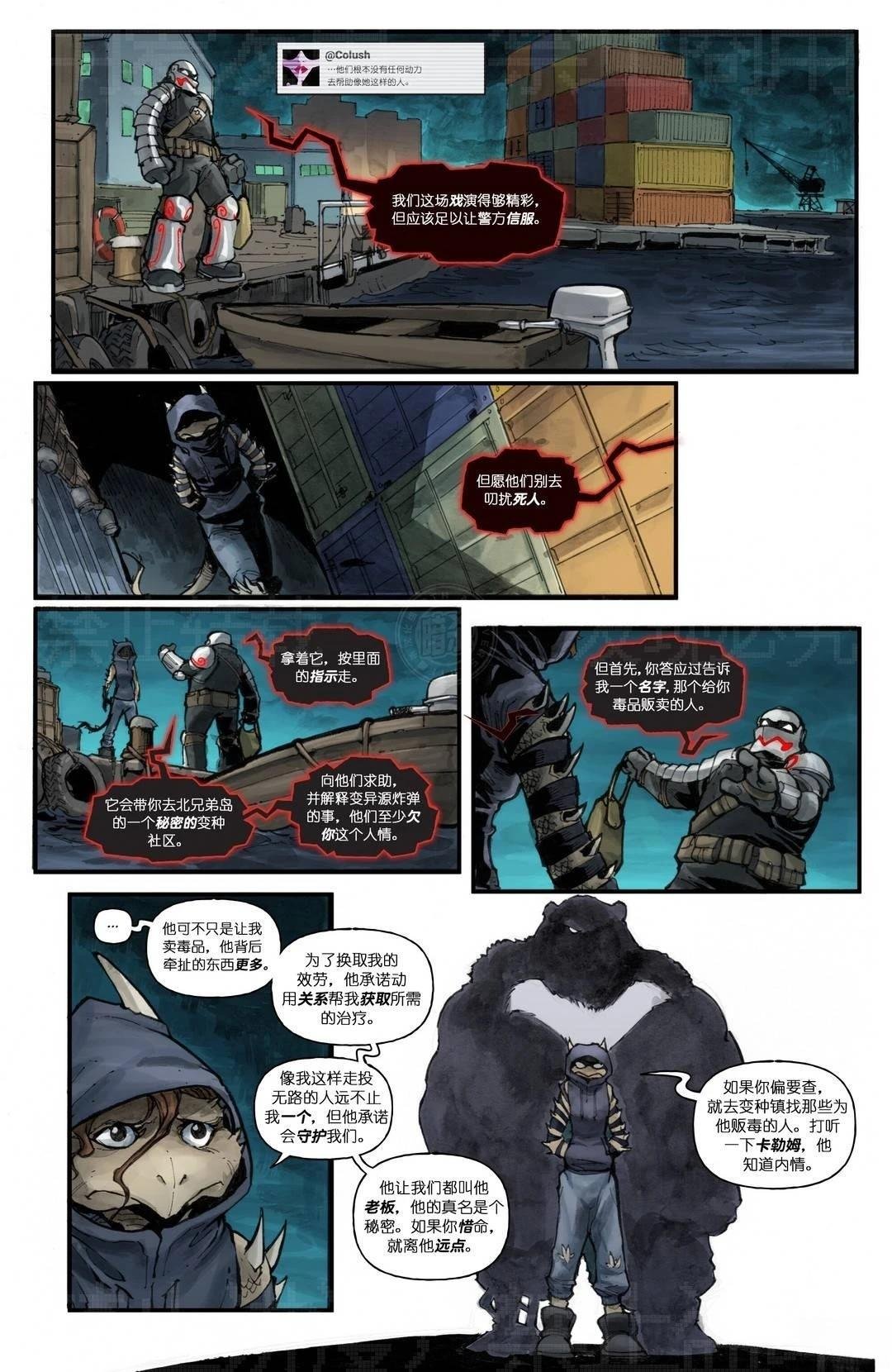 夜巡者02
