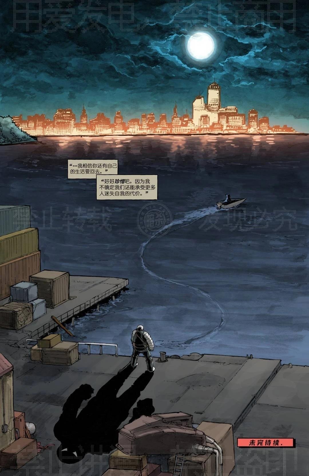 夜巡者02