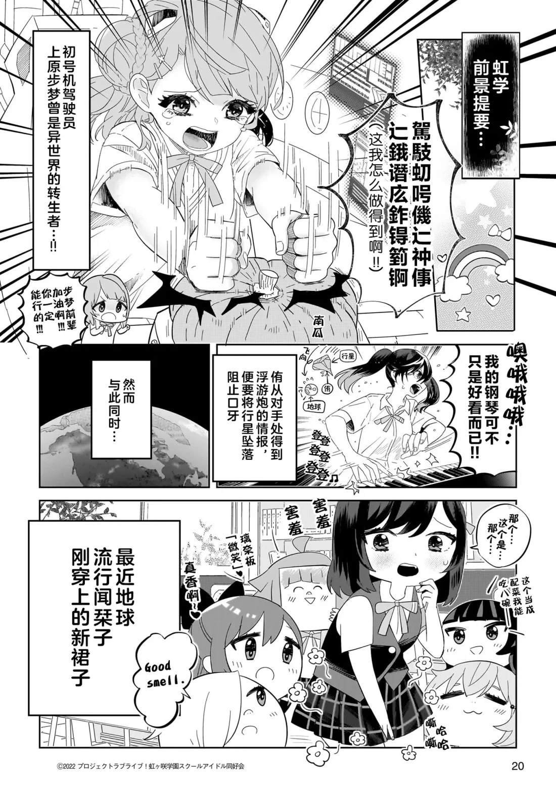 第1-20话