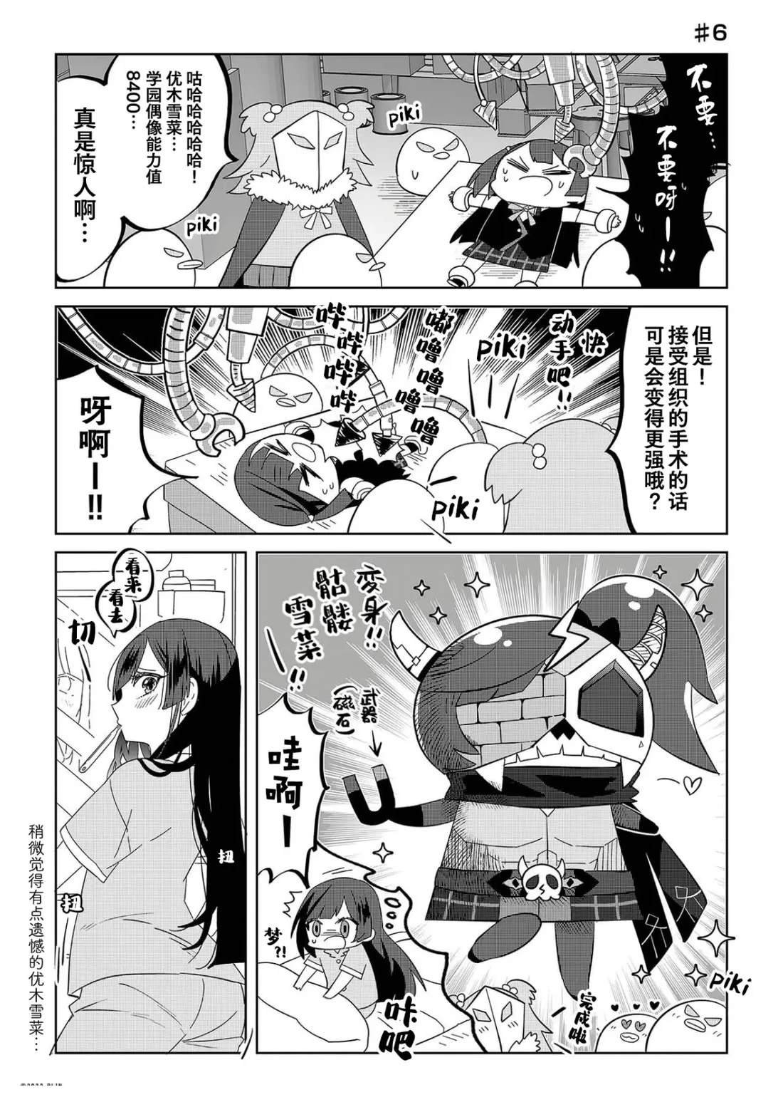 第1-20话