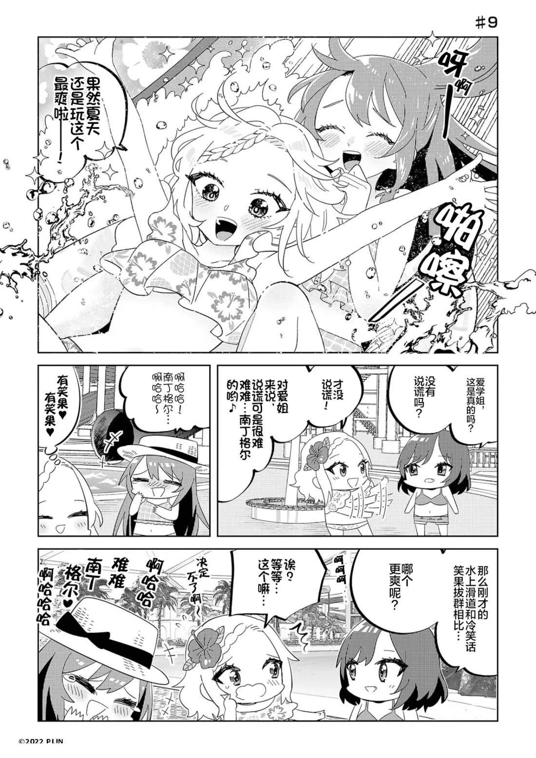 第1-20话