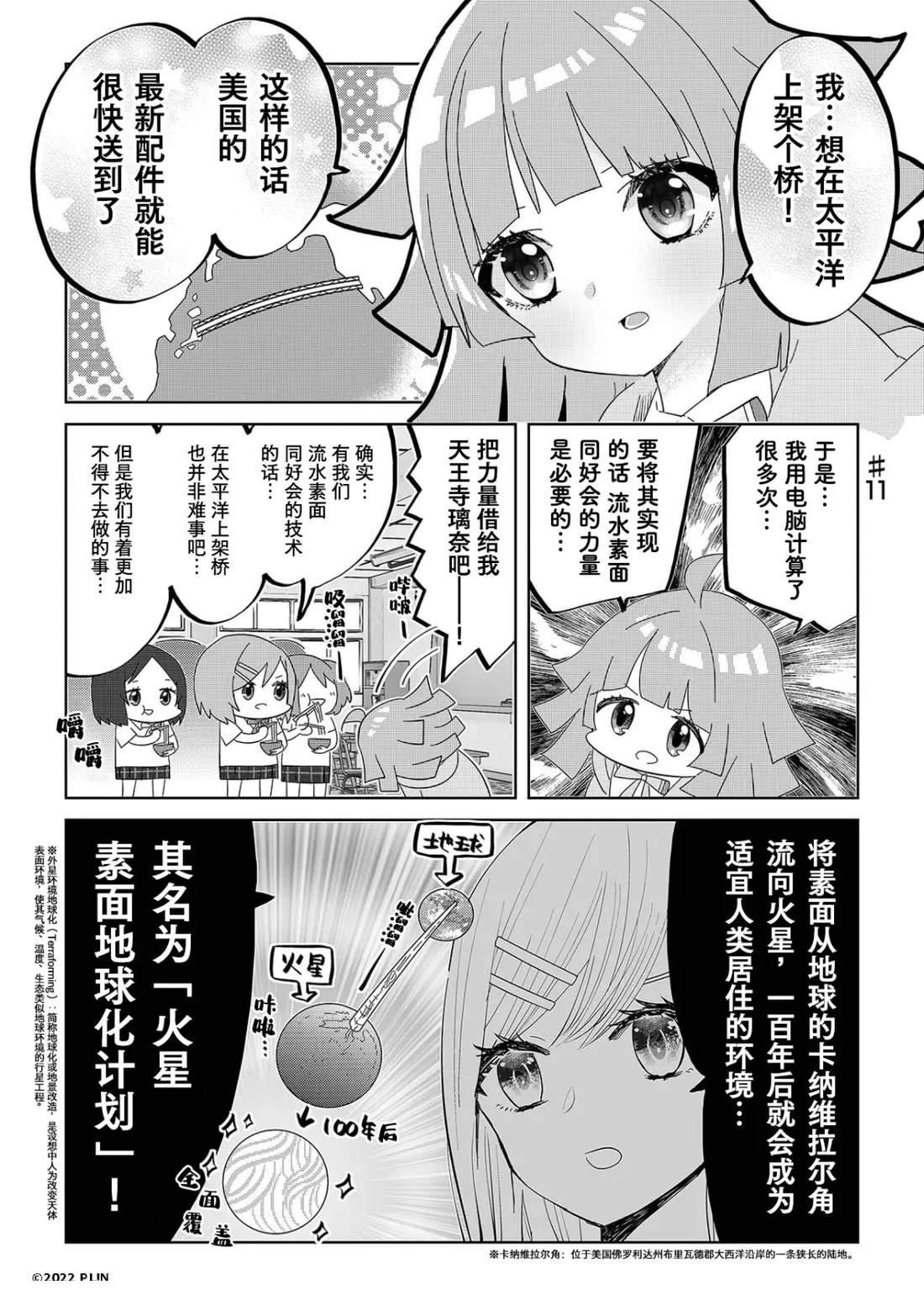 第1-20话