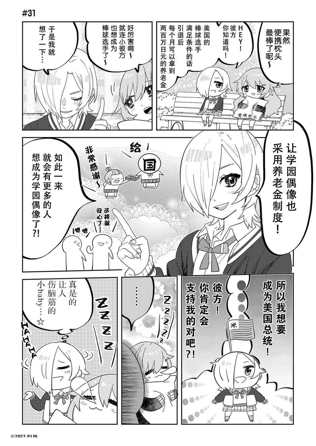 第21-40话