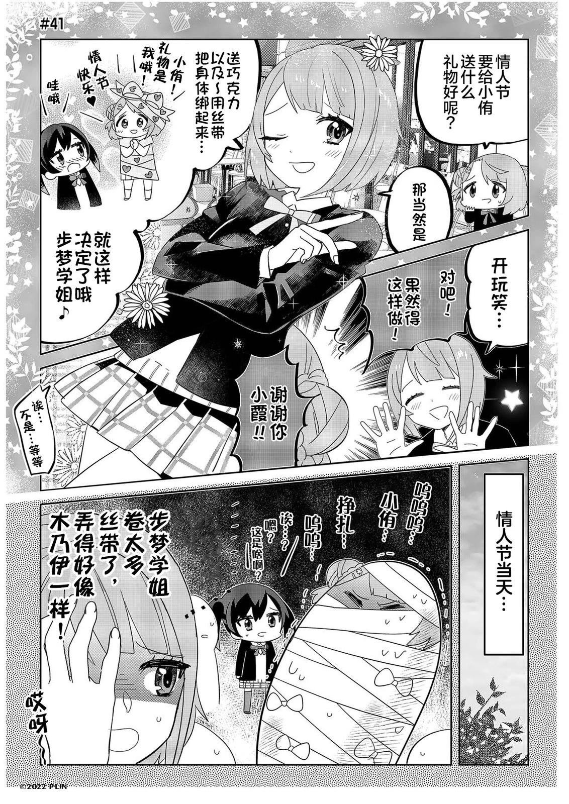 第41-60话