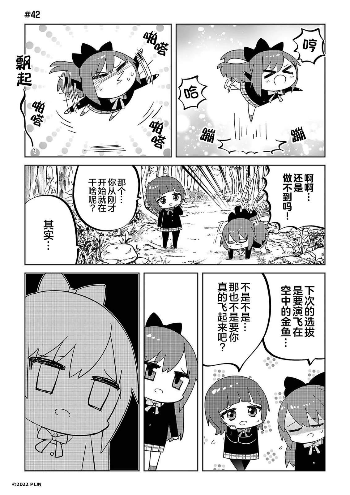 第41-60话