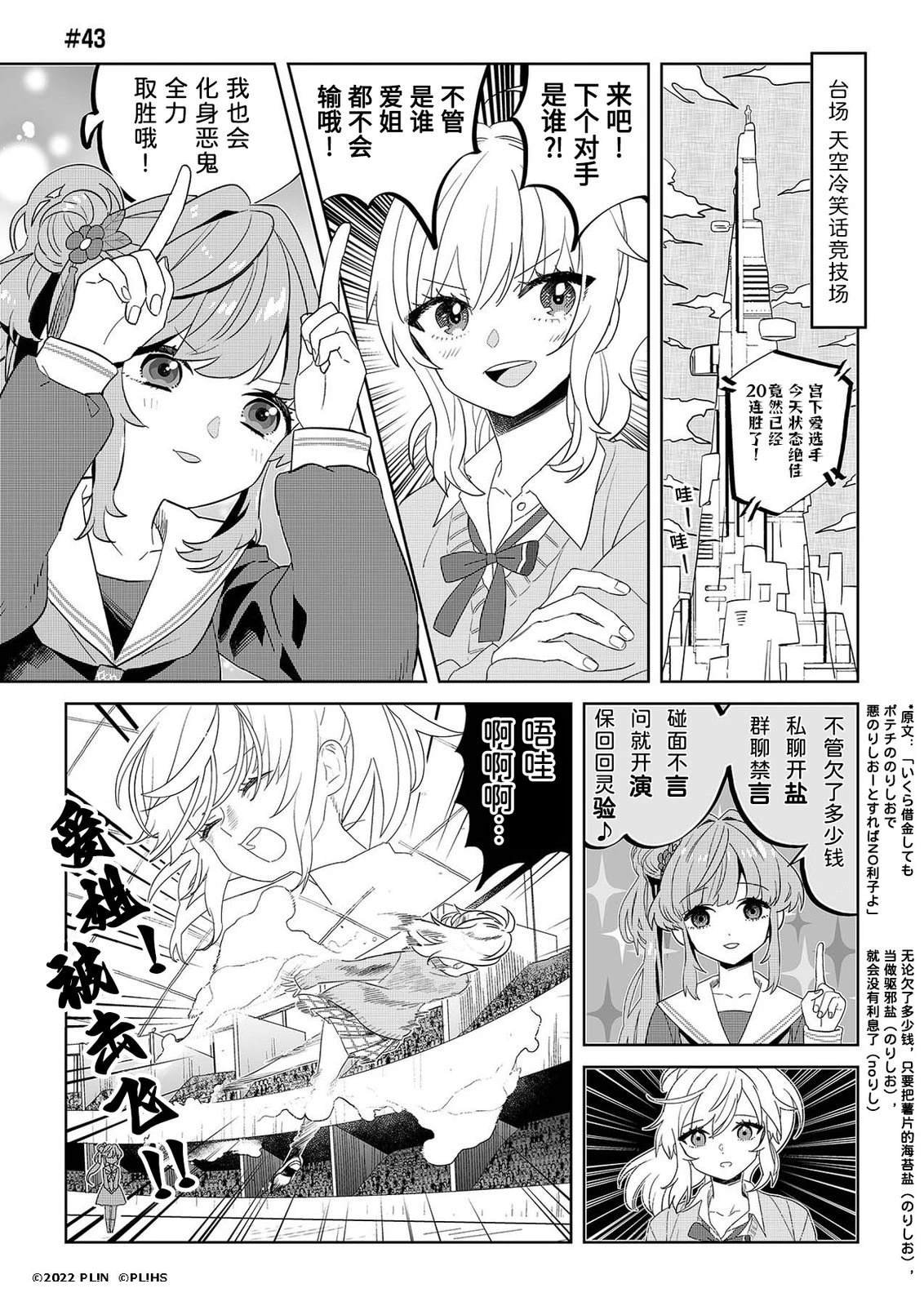 第41-60话