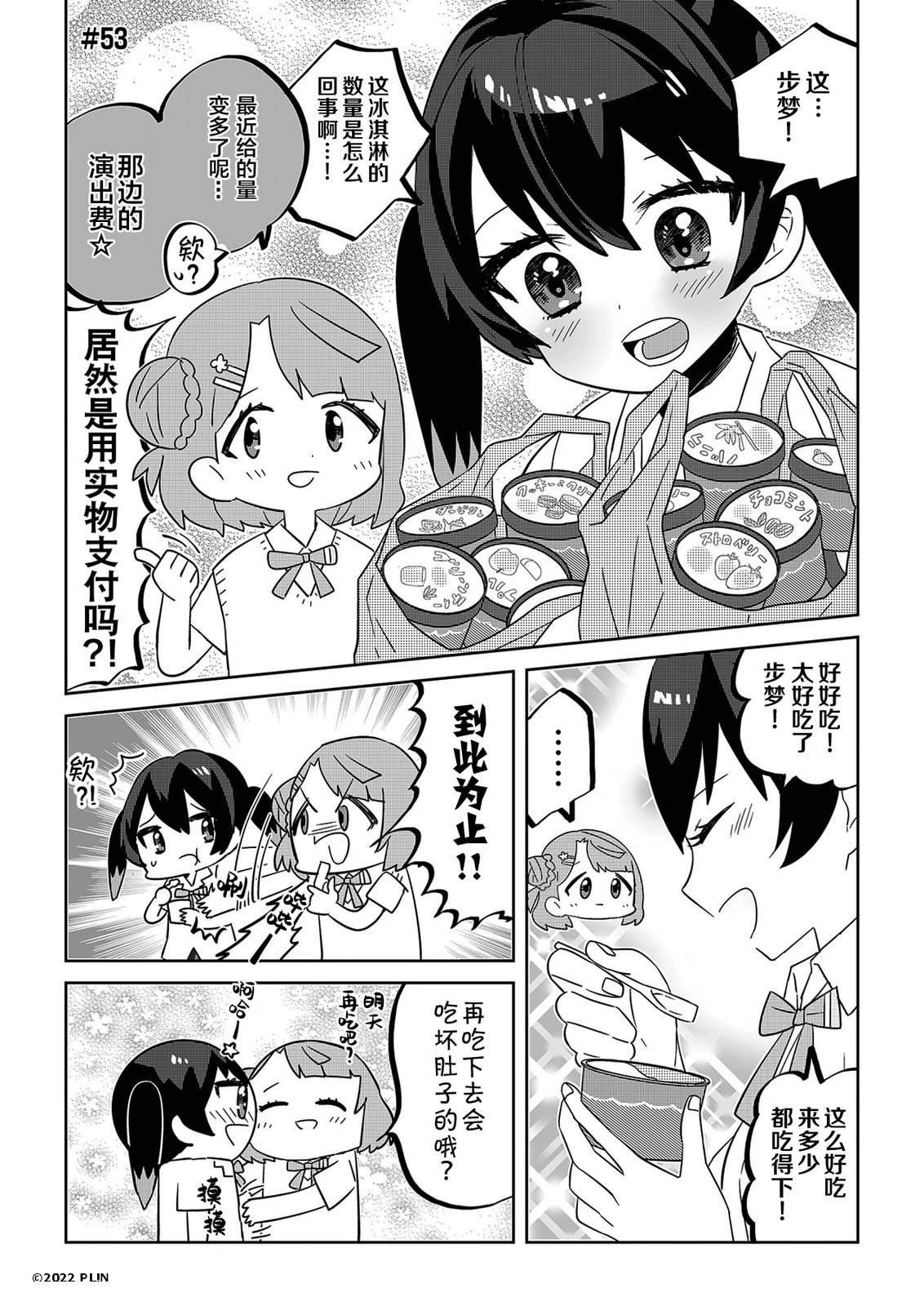 第41-60话