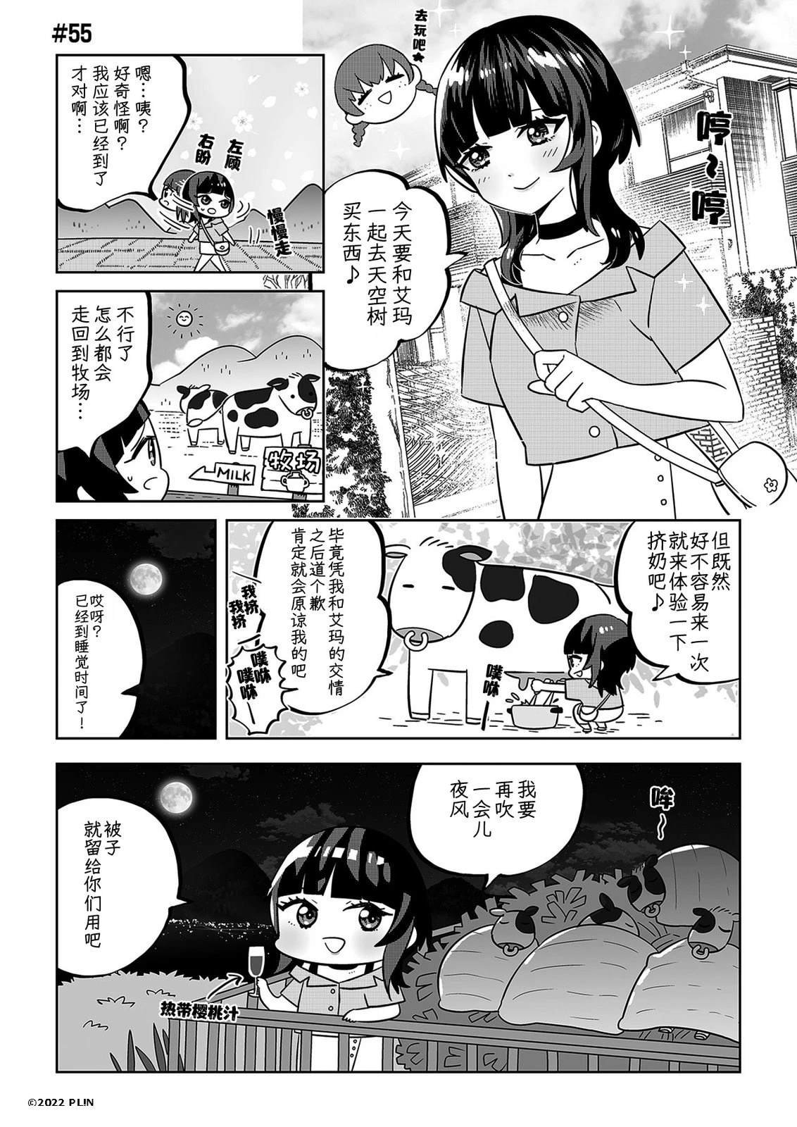 第41-60话