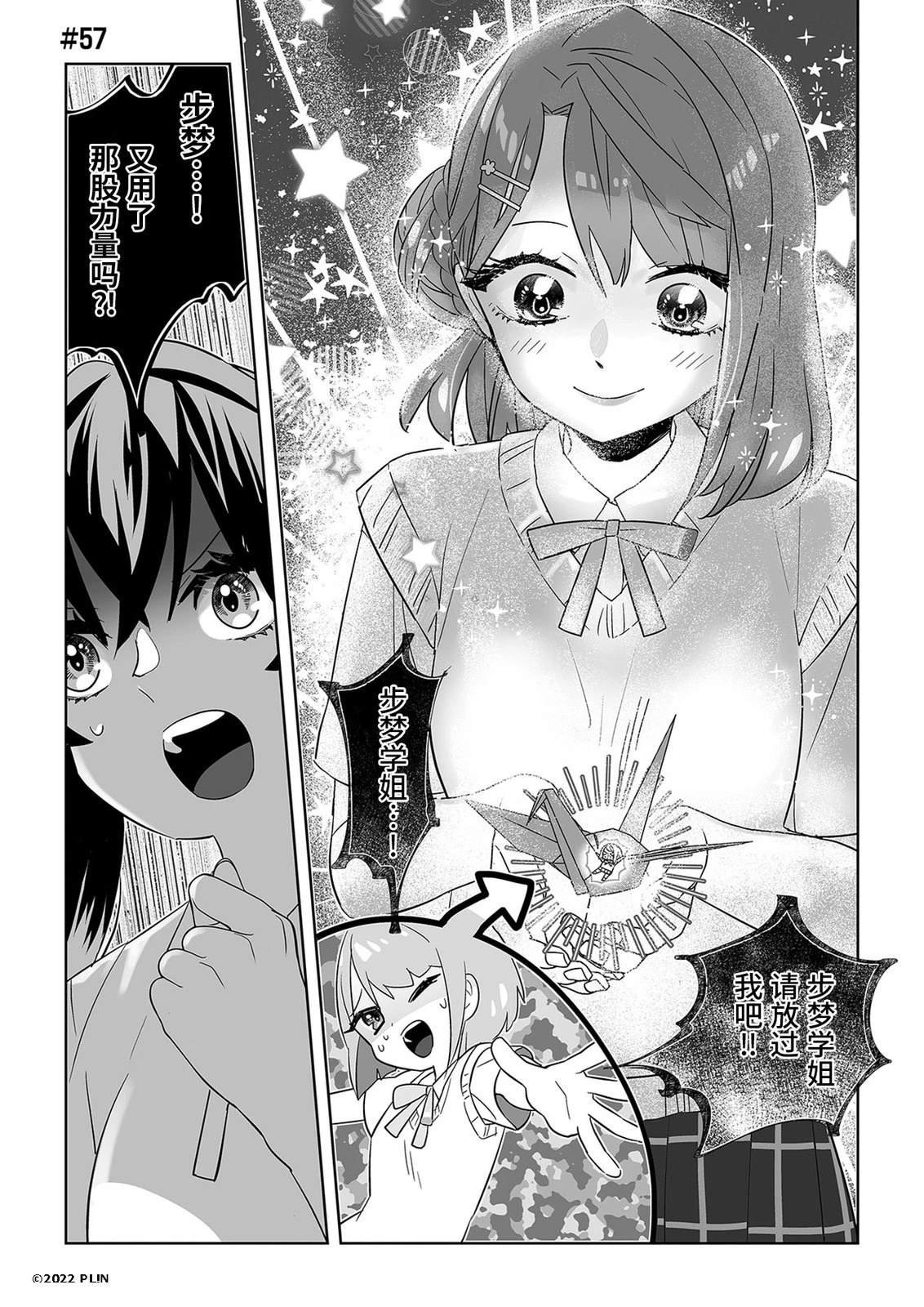 第41-60话