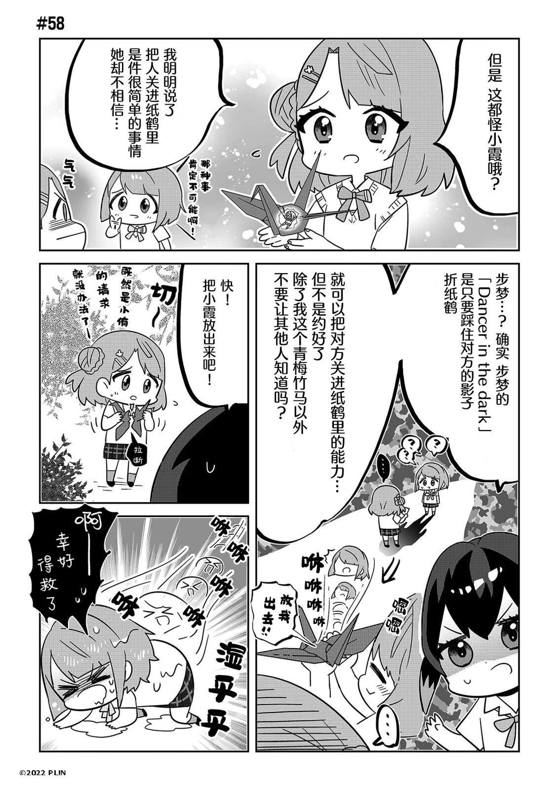第41-60话